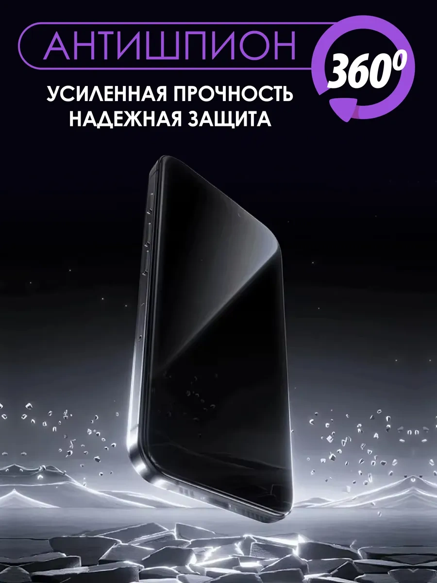 Perfeo İphone 15 Pro Max İçin Anti-casus 360 Koruyucu Cam 404049266