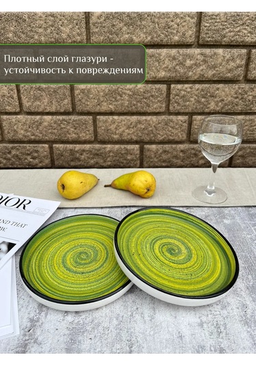 Ylla 2 Parçalı 17 Cm Kenarlı Seramik Tatlı Tabak Takımı 428283618 Yeşil