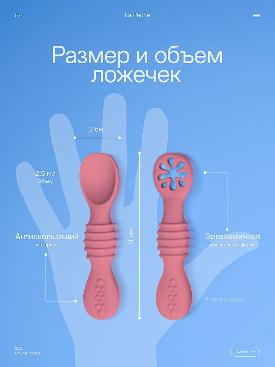 La Peche Ek Gıda Kaşıkları Öğrenme Seti 2 Parça 307426531 Beyaz