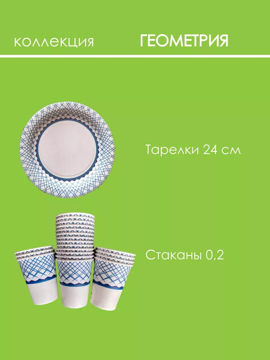 Tverskie Tarelki Kağıt Tek Kullanımlık Tabaklar 200249156 100 adet