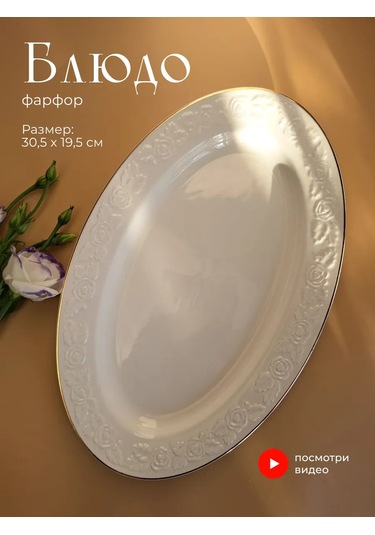 Lenardi Sunum İçin Düz Servis Tabağı 313922051 Beyaz