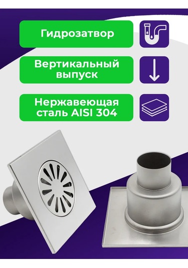 Tım Beton Kaplama Altı Duş Gideri 150x150 Mm Paslanmaz Çelik 307365491 Krom