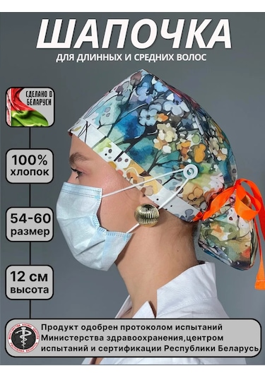 Gemınıko Pamuklu Desenli Tıbbi Bere 276840038