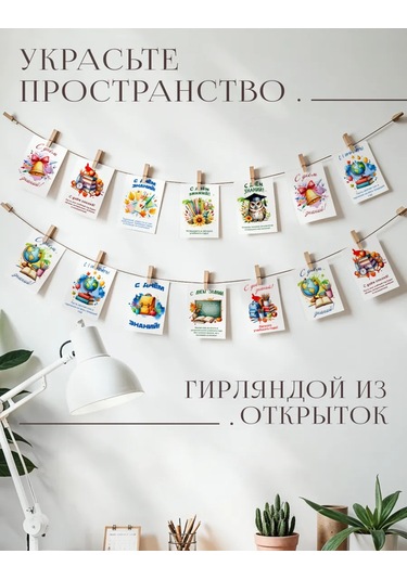 Posuta 1 Eylül İçin Kartpostal Seti 453564015