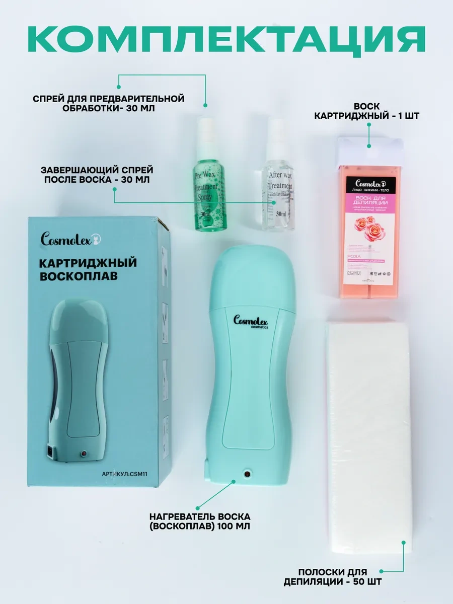 Cosmolex Mum Eritme Kartuş Seti Epilasyon İçin 258055800