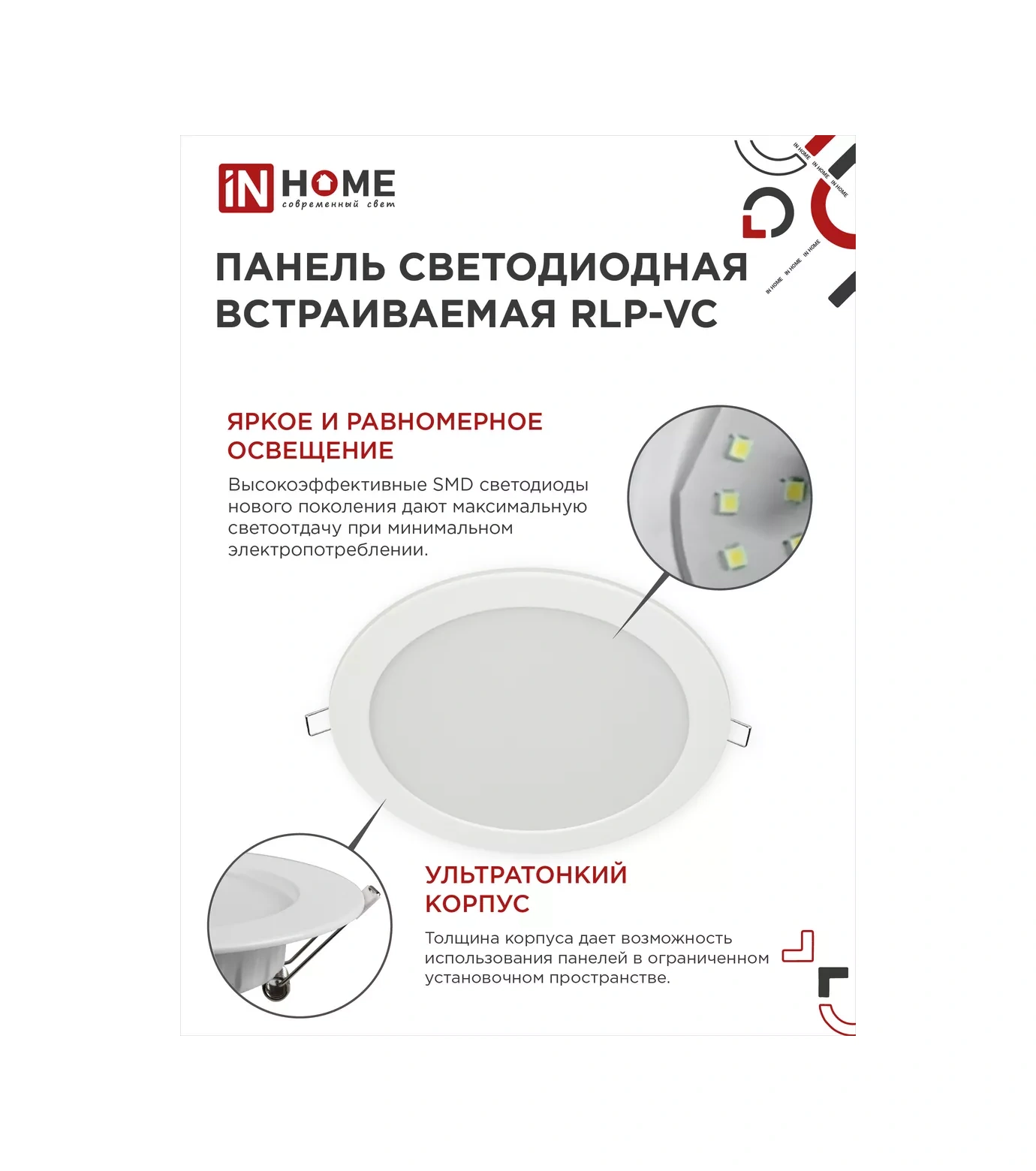 In Home Rlp-vc 24w 6500k Duvar Tipi Spot Lamba 120197728 Beyaz