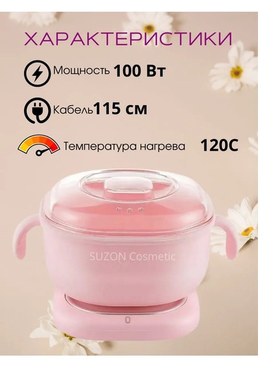 Suzon Cosmetic Silikon Kasalı Epilasyon Ve Şekerleme Mum Eritici 284748561