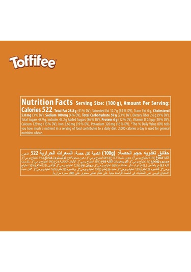 Storck Toffifee Fındıklı Karamelli Çikolata 125 Gr