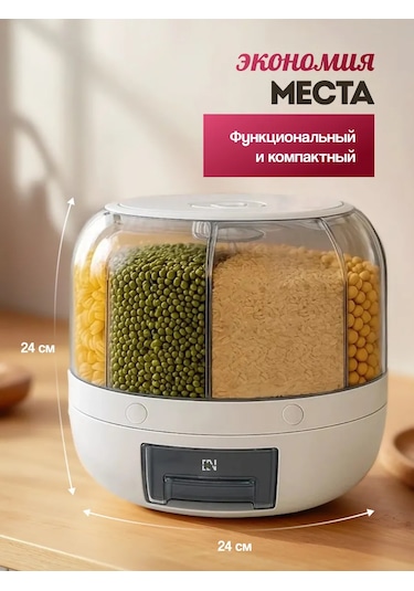 Organajzer Dla Krup Mutfak Bakliyat Dispenserı 6 Litre 155432122 Beyaz