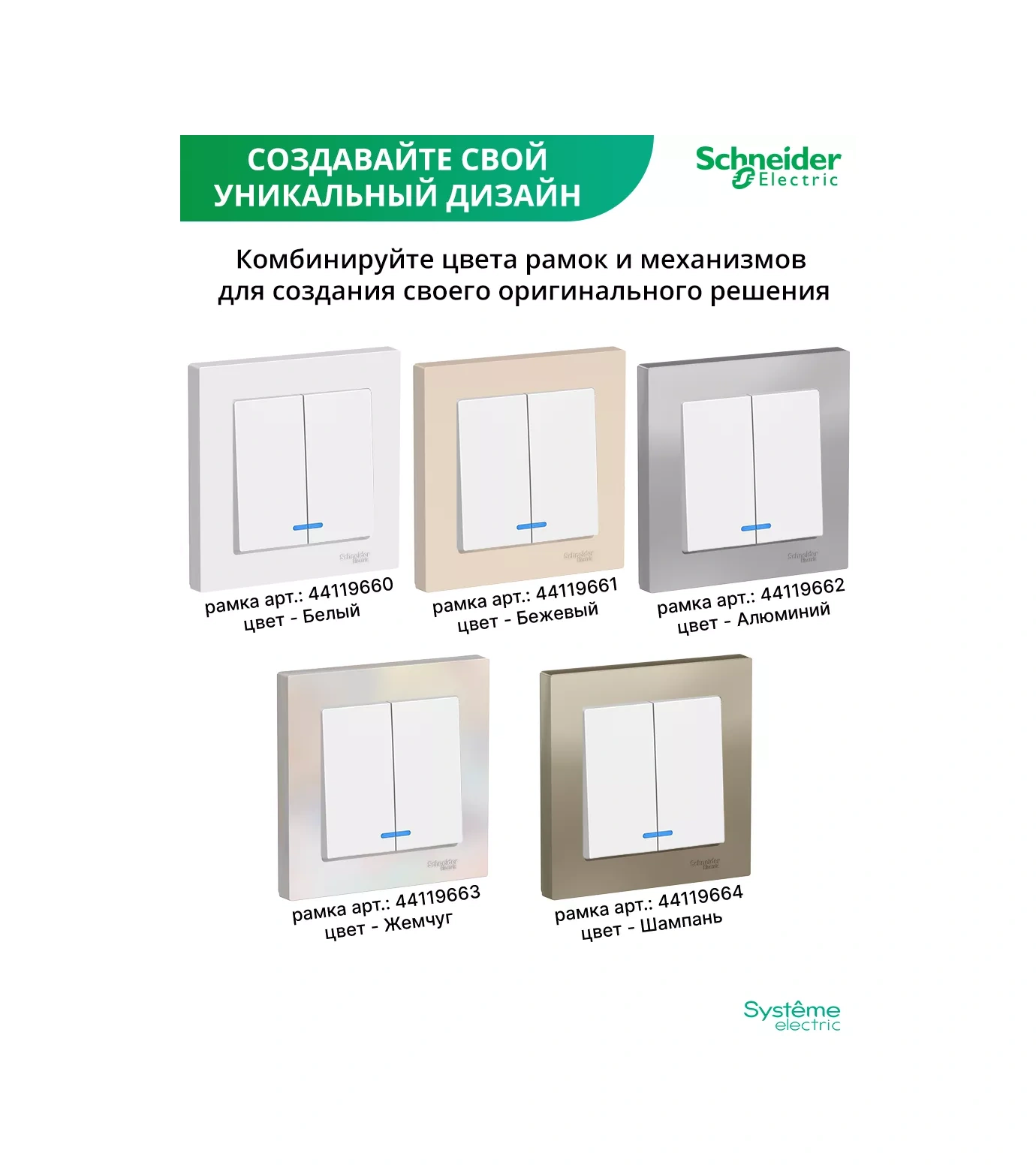 Systeme Electric İçten Işıklandırılmış Çift Anahtarlı Anahtar Schneider 43836615