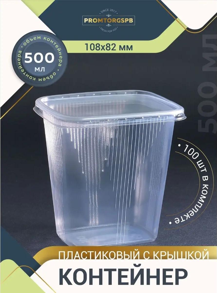 Finnprodukt Tek Kullanımlık Gıda Kabı 500ml 100 Adet 34326706 100 adet