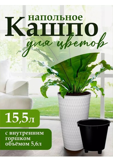 Elfplast Zemin Bitki Saksısı Dekoratif 167168263