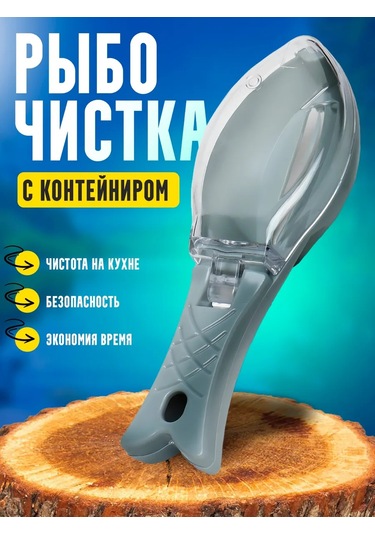 Kavanozlu El Balık Pulları Tırmıkçı 336791773 Gri