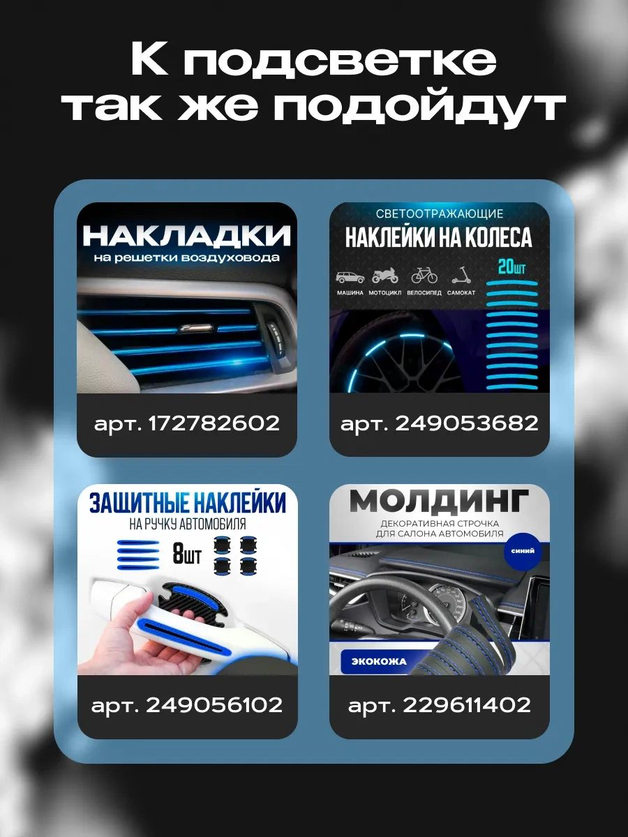 Il Mall Araçlar İçin 5v Led Neon Şerit İpliği 215459988