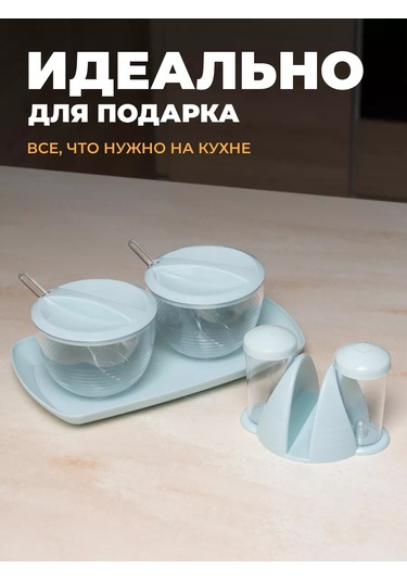 Rossi Baharat Seti, Şekerlik Ve Tuzluk 162472189 Açık Mavi