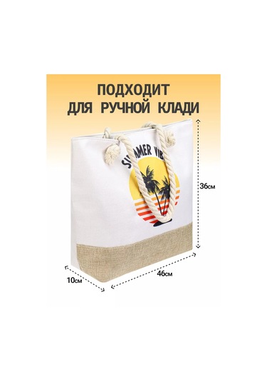 Miland Plaj Çantası Yaz Havası 216805459 Beyaz