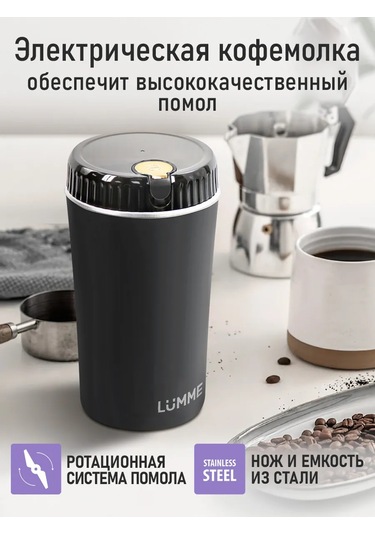 Lumme Çekirdek Kahve İçin Elektrikli Kahve Değirmeni, 500w 304772426 Siyah