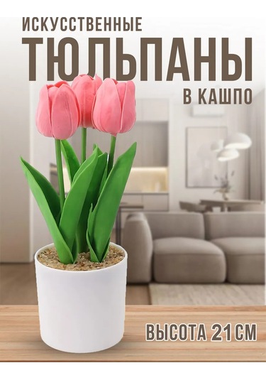 4fun Yapay Silikon Lale Çiçekleri Saksıda Dekorasyon İçin 319526468 Pembe