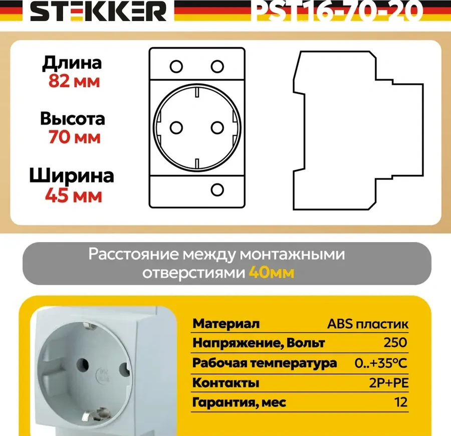 Stekker Dın Rayına Monte Edilebilen 1'li Yerli Piko Tipi Pst16-70-20, Gri 321744600 Pst16-70-20 Stekker 39171
