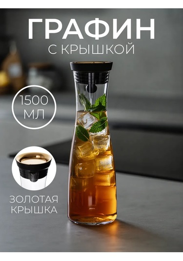 Otlicnyj Kapaklı Ve Filtreli Dozajlı Sürahi 220609168