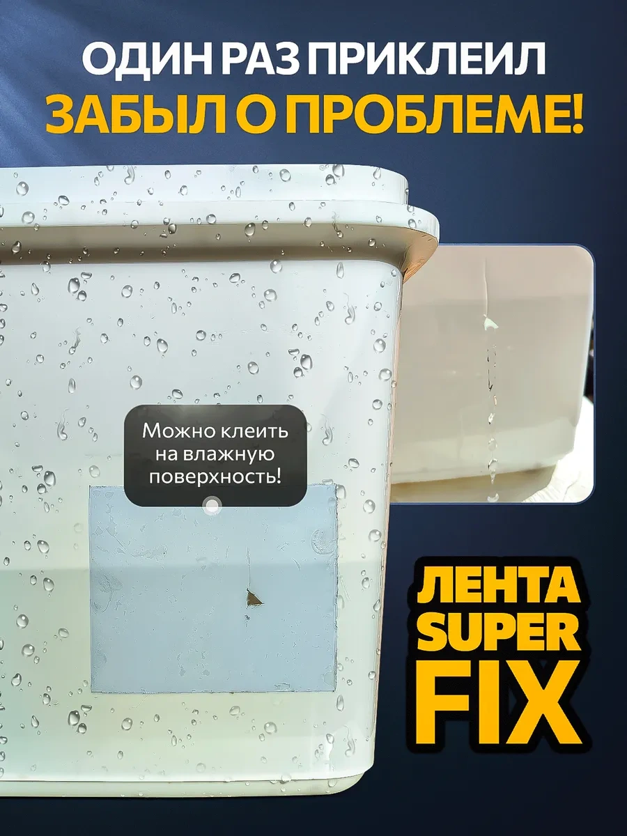 Foxden Su Geçirmez Aşırı Güçlü Yapışkan Bant İle Yama Onarımı 270885870