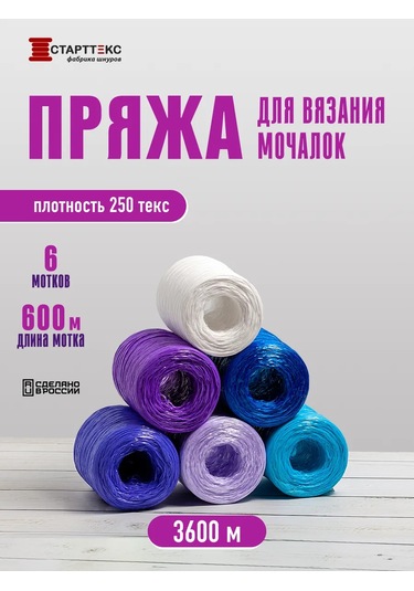 Startteks Lif Örgü İplikleri. 211768970