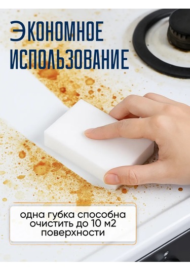 Crafy Temizlik İçin Melamin Sünger 40 Ad 378954374