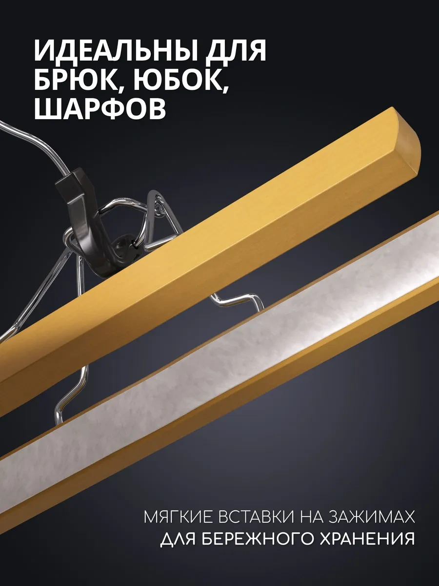 Defender Hşap Kıyafet Askılık Seti, Pantolon Klipsi, 2 Adet 207496197 Bej