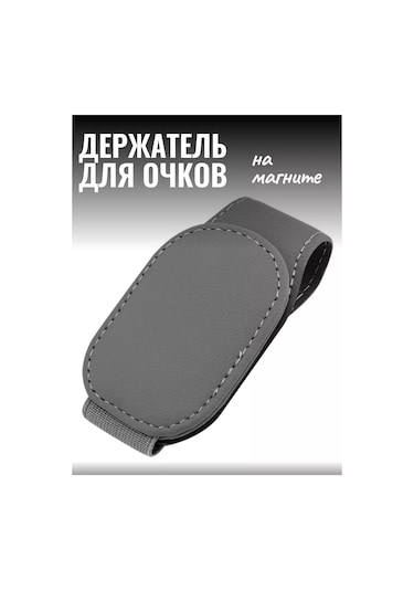 Niandahoome Araç İçin Güneşlik Kıskağı Mengeneli Gözlük Askısı 176042721 Gri