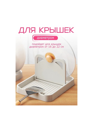 Alex-black Mutfak Kaşık Ve Kapak Askısı 388822453 Bej