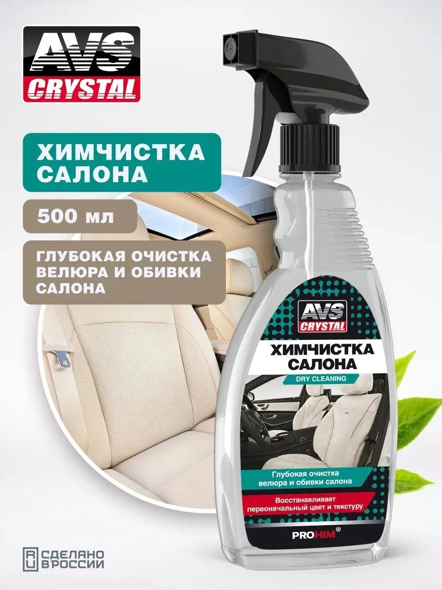 Avs Arabanızın Salonu Bakımı 156111156