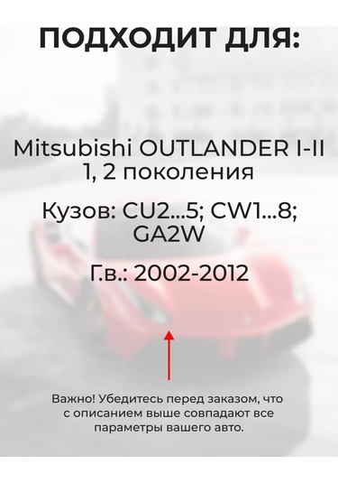 Unevix 4 Kapılı Mitsubishi Outlander İçin Sınırlayıcı Onarım Seti 154717162