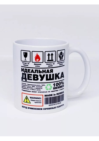 Suvenirs Çay İçin Eğlenceli Kupa 187393035 Beyaz