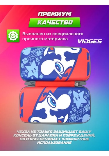 Vıdges Nintendo Switch 2 İçin V8 Çanta Kılıfı 425363399