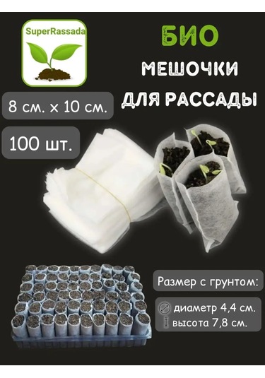 Rudom Biyobozunur Fide Torbaları 8 10 - 100 Adet 142623592