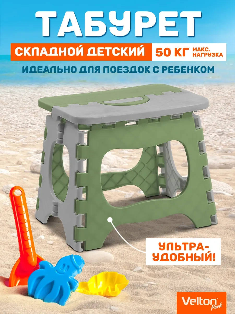 Velton Ev Bahçesi Yazlık İçin Katlanabilir Plastik Çocuk Taburesi 346603555 Yeşil