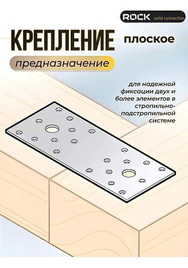 Rocksolıd 100 35 Mm Metalik Bağlantı Plakası 226249443