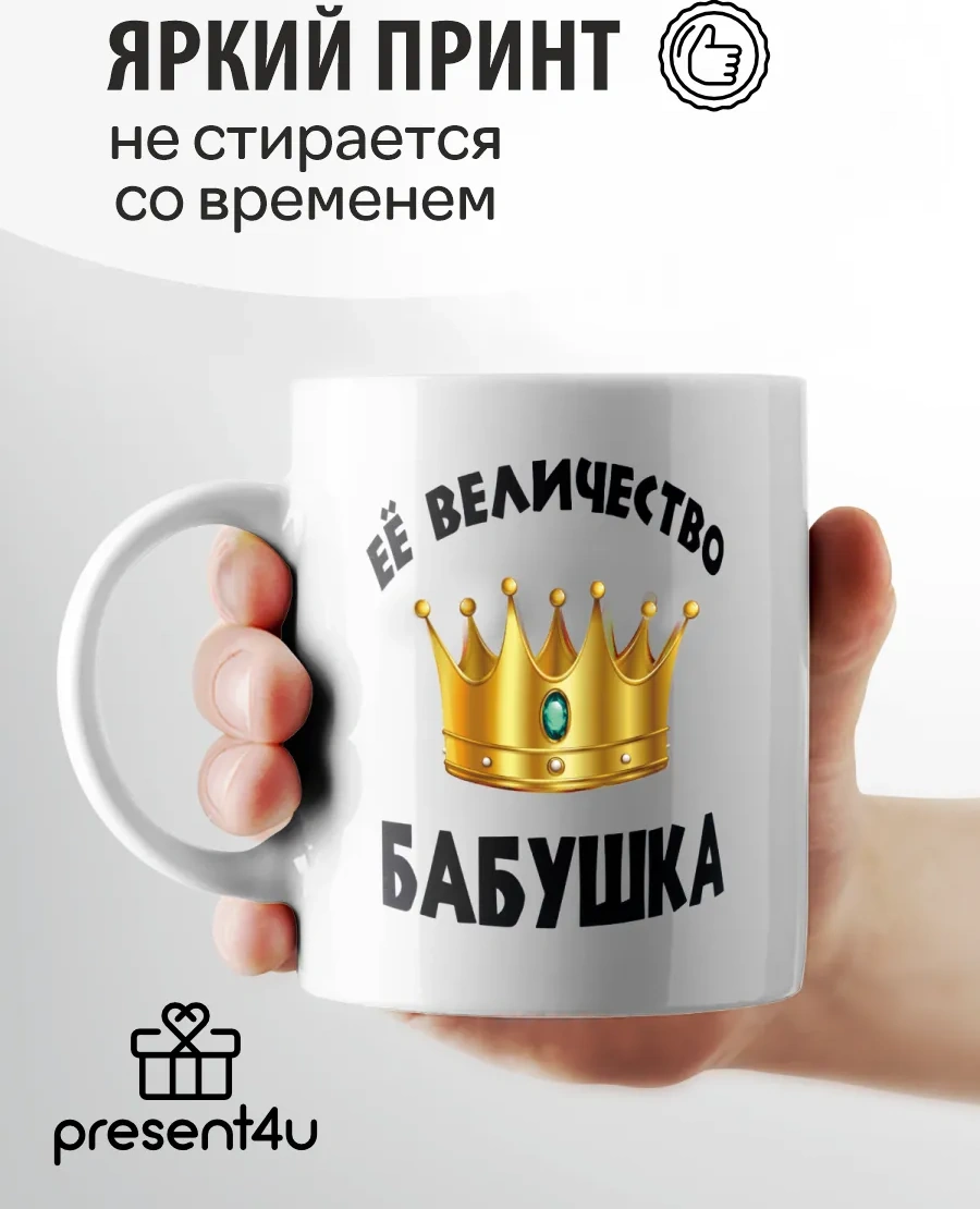 Present4u Nenek İçin Çay Ve Kahve Kupası Hediye. 241651071 Beyaz