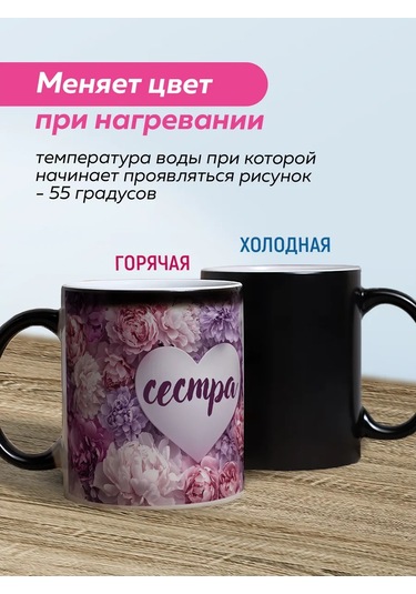 Darı Art Kahkaha İle Kız Kardeşe Hediye Olarak Renk Değiştiren Bardak 341192285 Siyah