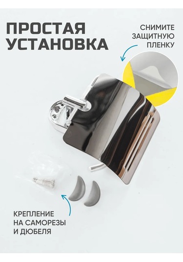 Flexy Style Kapaklı Tuvalet Kağıdı Tutucu 437803844 Krom