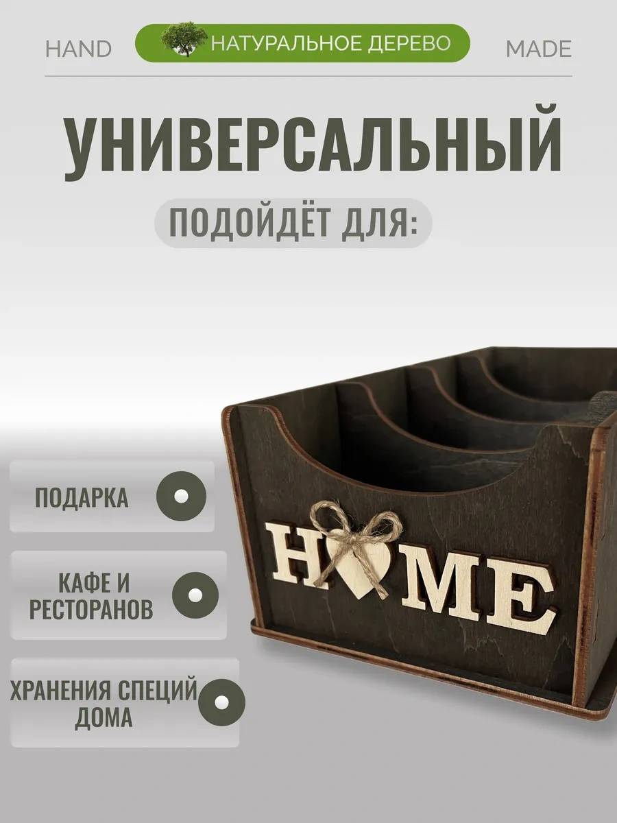 Dewood Baharat Ve Soslar İçin Paketli Organizer 237101496 Kahverengi