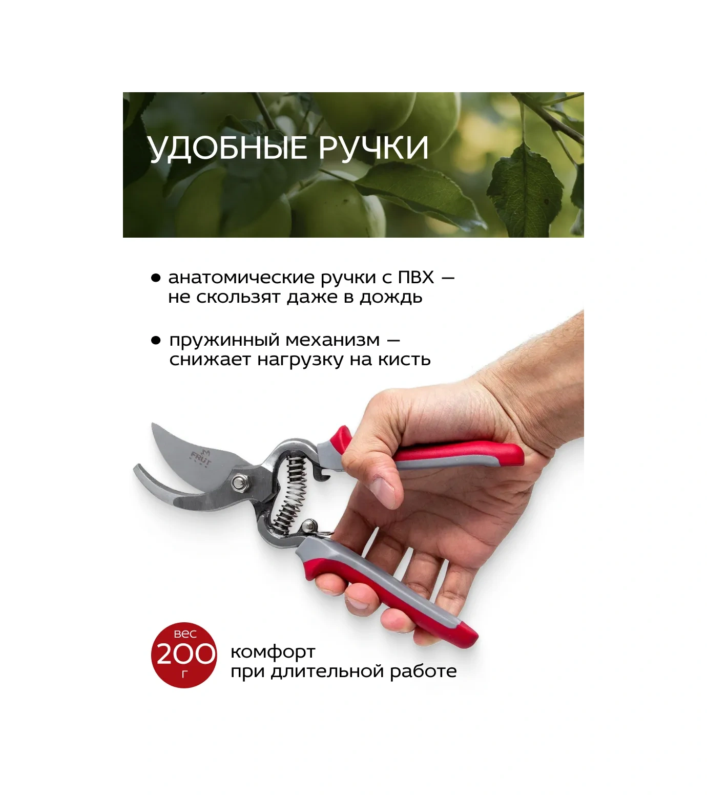 Frut Club Bahçe İçin Bütün Dövme Makas 18 Mm Kesim 11057577