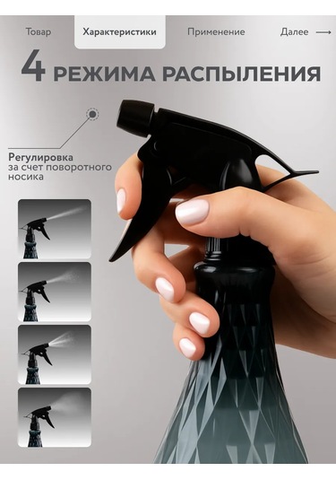 Plastic Product Bitki Ve Çiçekler İçin Püskürtücü 462340300