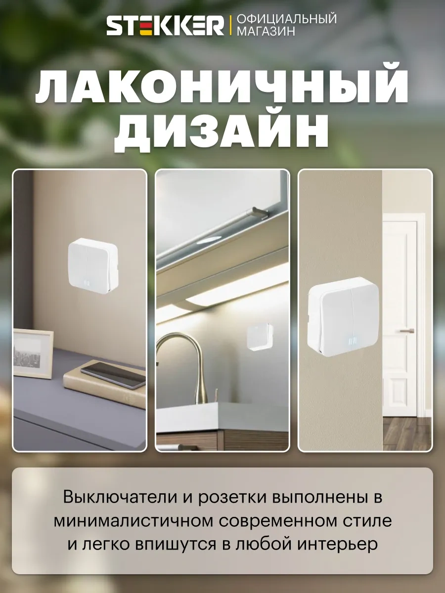 Stekker Aydınlatmalı İki Tuşlu Yüzey Montaj Anahtarı 260523632