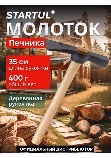 Startul Kırıkçık İnşaat İşçisi Aleti 400 Gr 122209089