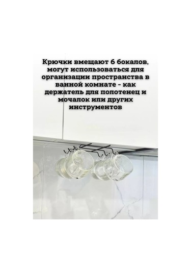 Saro House Bardak Askısı 214326329 Siyah