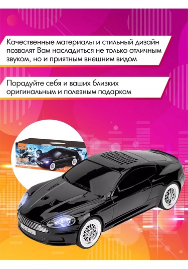 Miland Aston Martin Kablosuz Hoparlör Çocuklar Ve Yetişkinler İçin Mükemmel 177241204