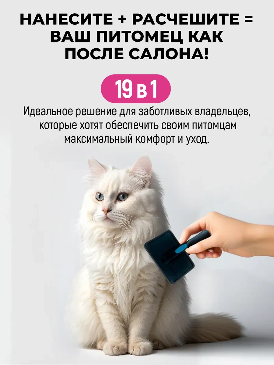 Spets Köpek Ve Kediler İçin Taramaya Yardımcı Dolanma Önleyici Sprey, 250 Ml 271212408