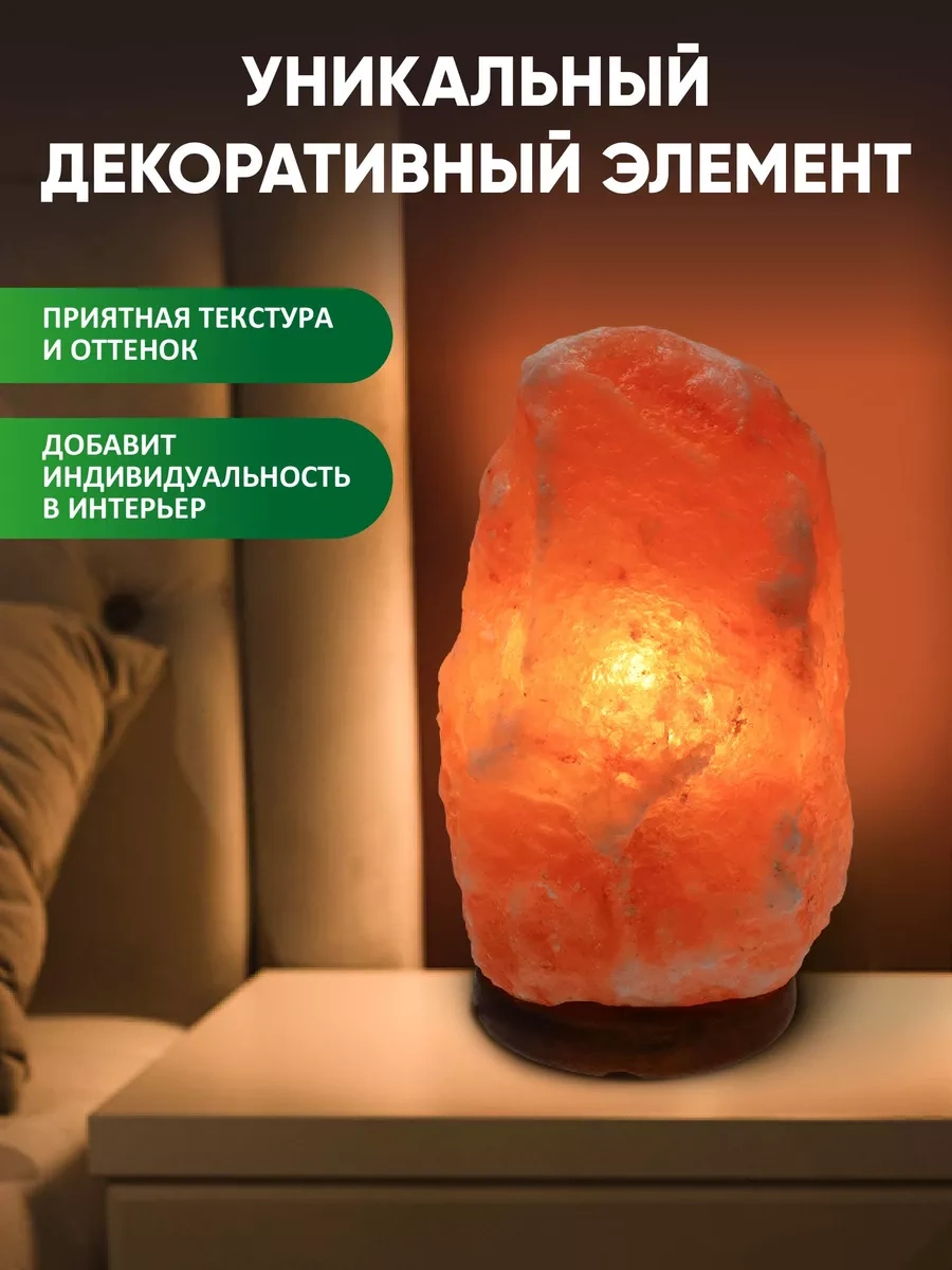 Mıland Tuvalet Lambası Tuz Lambası 3-5 Kg Dimmerli Masa Lambası 224405056 Siyah