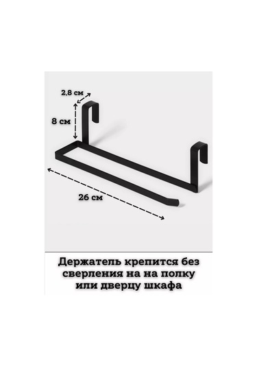 Saro House Havlu Askı Braketi 208986235 Siyah